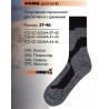 Термоноски ThermoCombitex Sigma (sport socks) 37-40